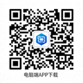 电脑端APP下载二维码图片